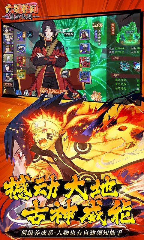 六道轮回（忍界大战0.1折）