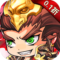 酷跑三国（0.1折免费版）v0.1