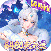 封神殿（0.1折免费版）v1.4.0.11