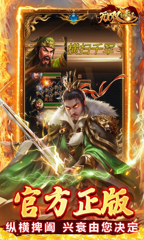 无双魏蜀吴（0.1折逐鹿中原）
