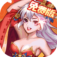颤抖吧三国（0.1折免费版）v1.0.0