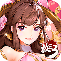 放开那三国3v0.122