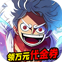 世界守卫军（代金高返服）v1.0.0