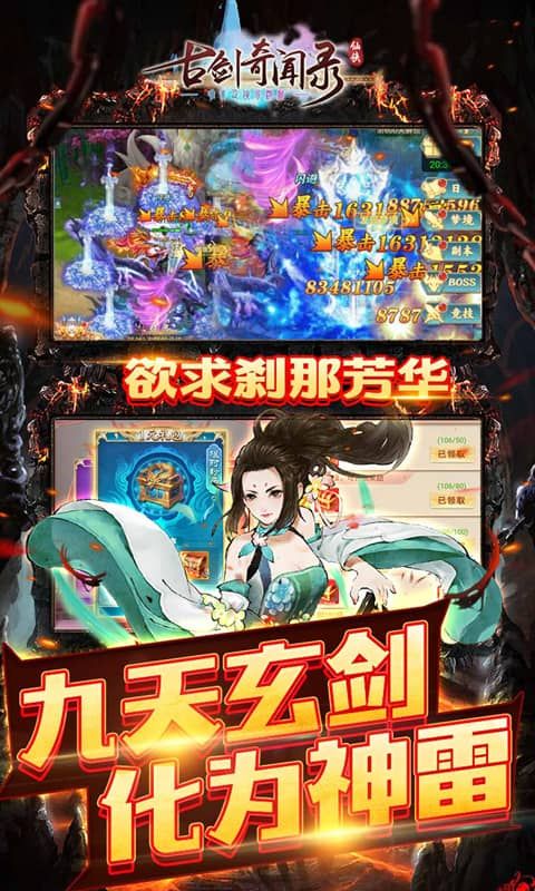 古剑奇闻录（0.05折满V神装）