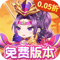 疾风大冒险（0.05折免费版）v1.0.0