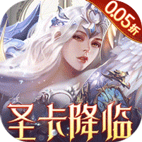 天使纪元（首款0.05折奇迹）v2.1720.585111