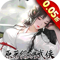 九州江湖情（侠客之路0.05折）v1.0.0