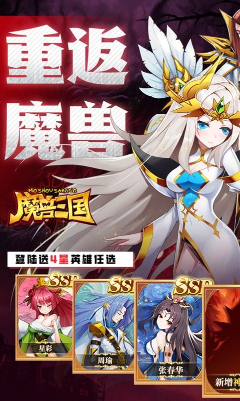 魔兽三国（0.05折满星神将）
