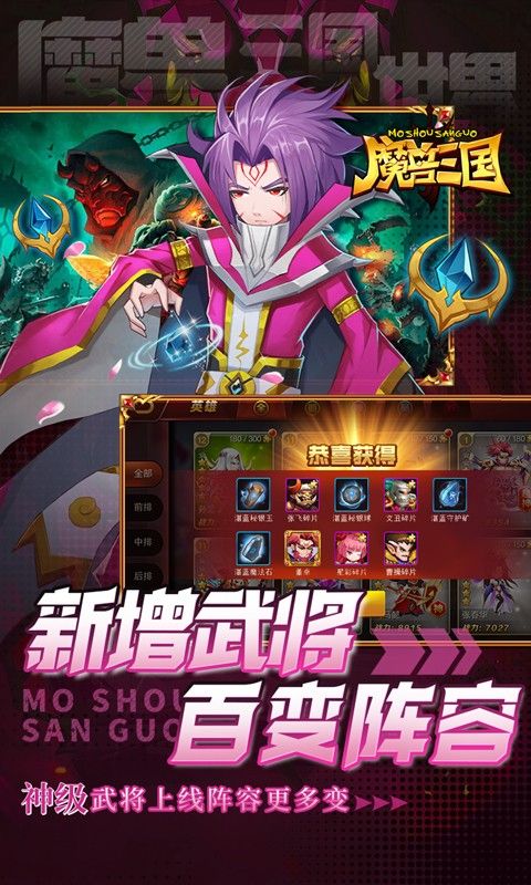 魔兽三国（0.05折满星神将）