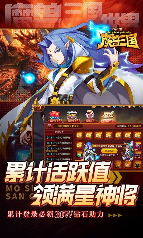魔兽三国（0.05折满星神将）