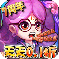 作妖计（送女娲999现金点）v1.0.1
