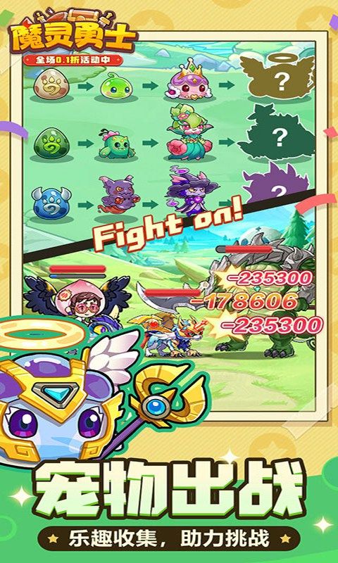 魔灵勇士（内置0.1折）