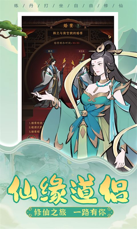 一起来修仙（0.1折）