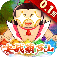 葫芦兄弟：七子降妖（0.1永久折扣）v1.0.240