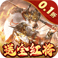 蜂鸟五虎将（0.1折送全红将）v1.0