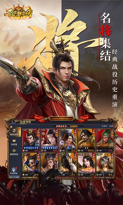乱世群英传（0.1折谋定三国）