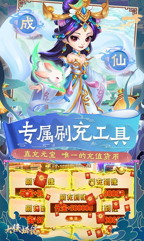 大侠坛说（0.1折GM修改器）