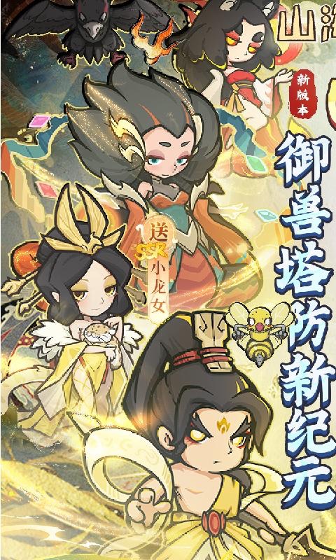 山海记（内置0.1折）