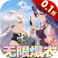 异次元主公（内置0.1折无限爆衣）v1.0.0