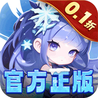 倾世奇缘（0.1折送百万元宝）v1.10