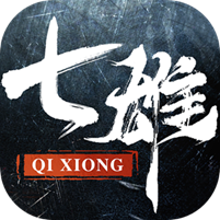 七雄纷争v2.8.0