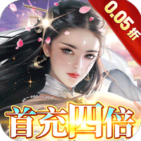 醉武侠（0.05折仙侠之旅）v1.0.0