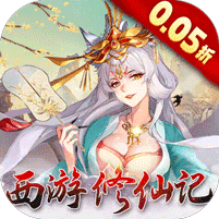 神创九州（0.05折西游修仙记）v1.6.136