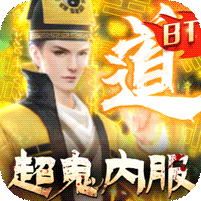 永夜魔君（怀旧版）v2.0.0