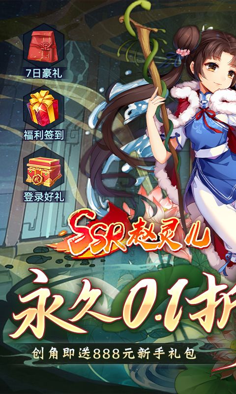 仙剑奇侠传五（0.1折蜀山剑仙）