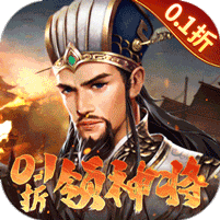 群英天下（0.1折三国志放置版）v1.0.0