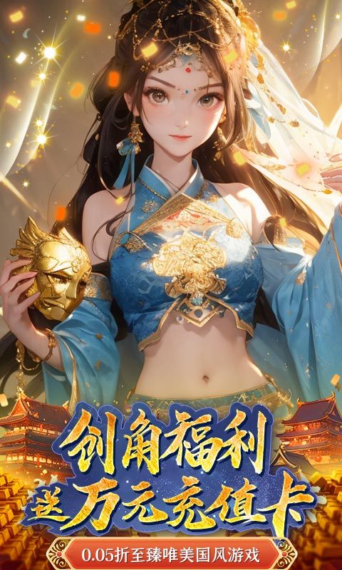 悠唐天下（0.05百元免单）