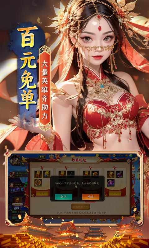 悠唐天下（0.05百元免单）