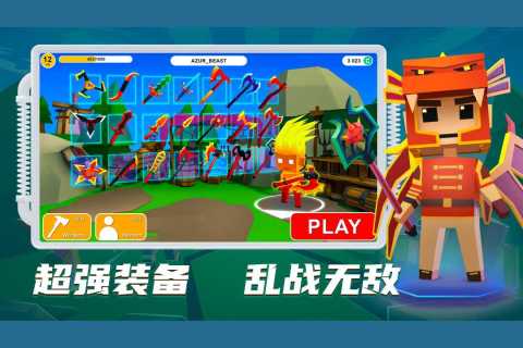 刀斧大乱斗
