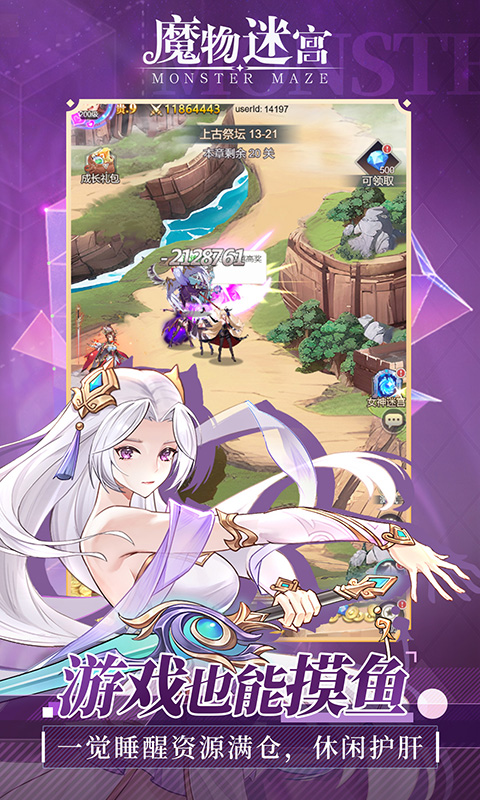 魔物迷宫H5