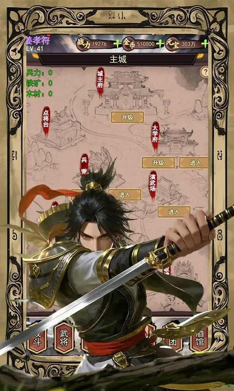 醉武侠（0.1折文治天下）