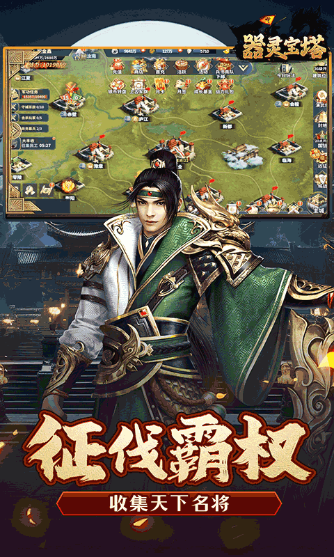 器灵宝塔（领主争霸0.1折）