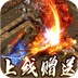 主宰无双（蛇年嘟嘟三职业）v1.0.2