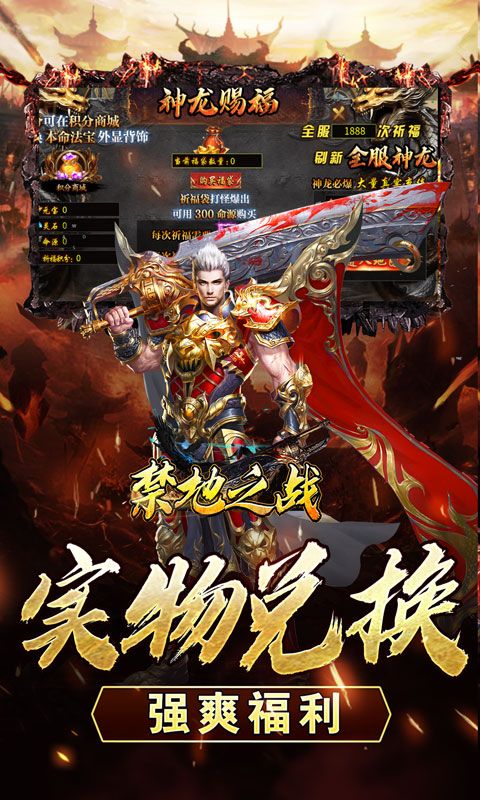 禁地之战（异世刀刀赐福）