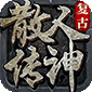 英雄也疯狂（散人无双）v1.0.2