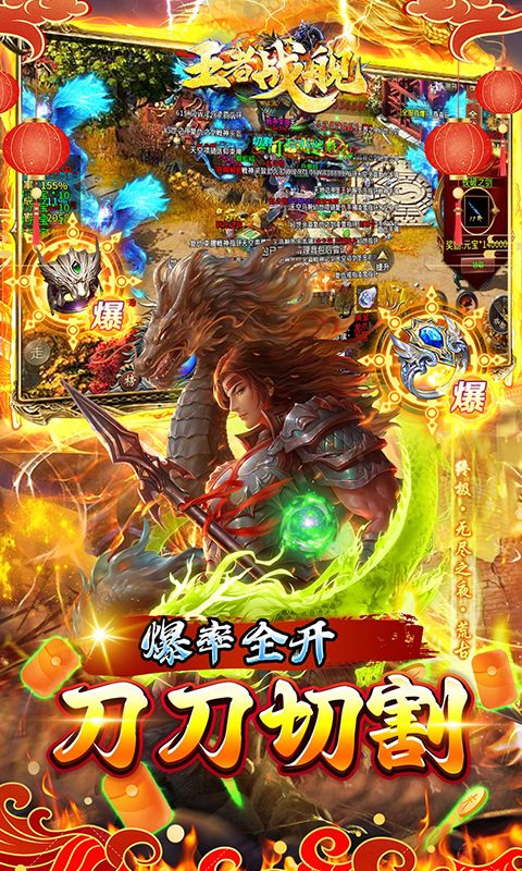 王者战舰（新春封神传奇）