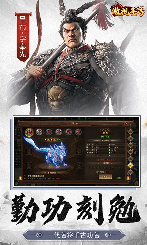 傲视苍穹（超爆打金）