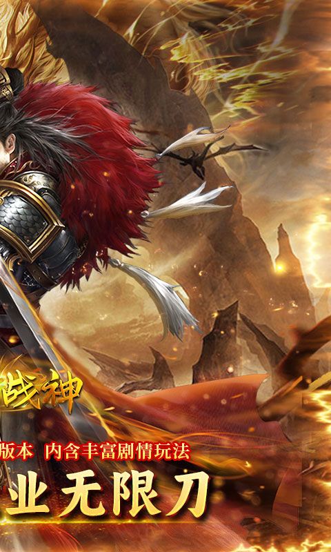王者战神（一元通关）