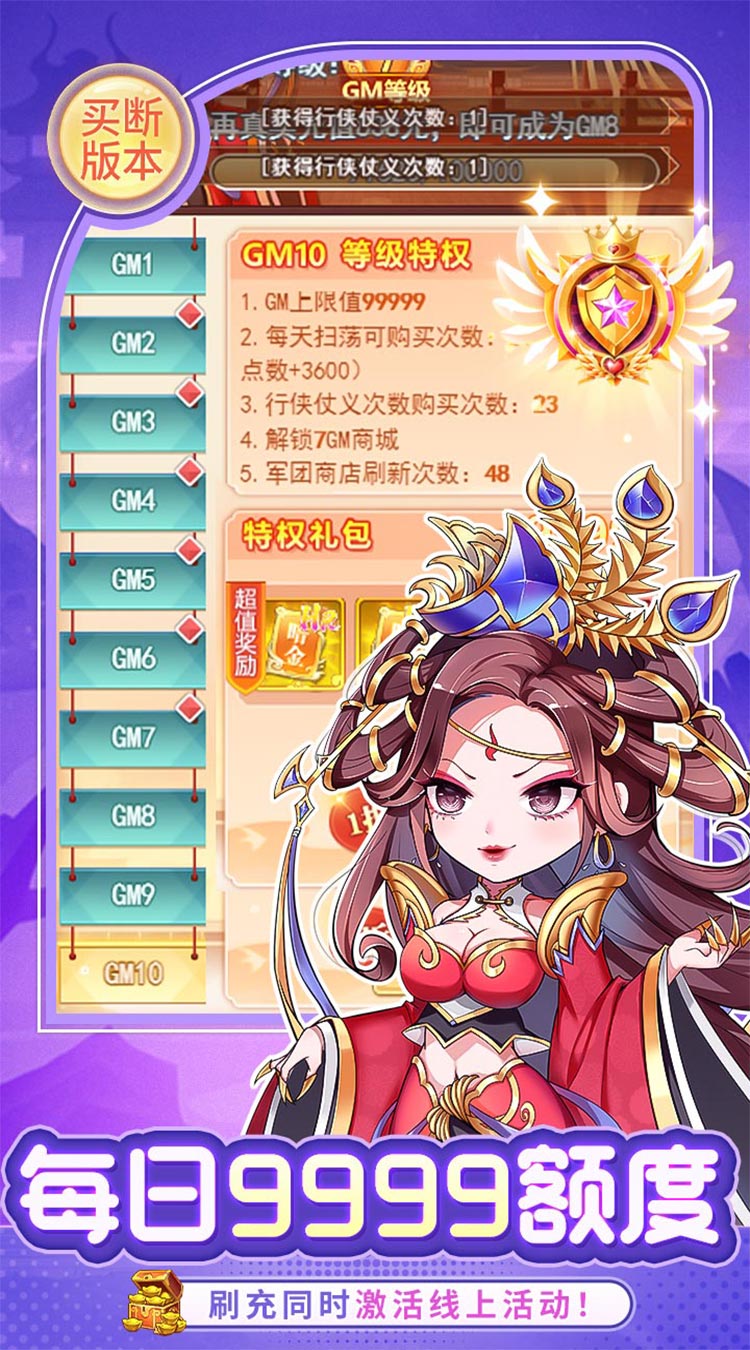 疾风大冒险（0.05全道具真买断）