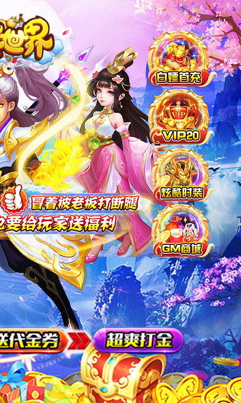 灵武世界（外置0.1折）