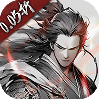 侠客游（文字修仙0.05折）暂无