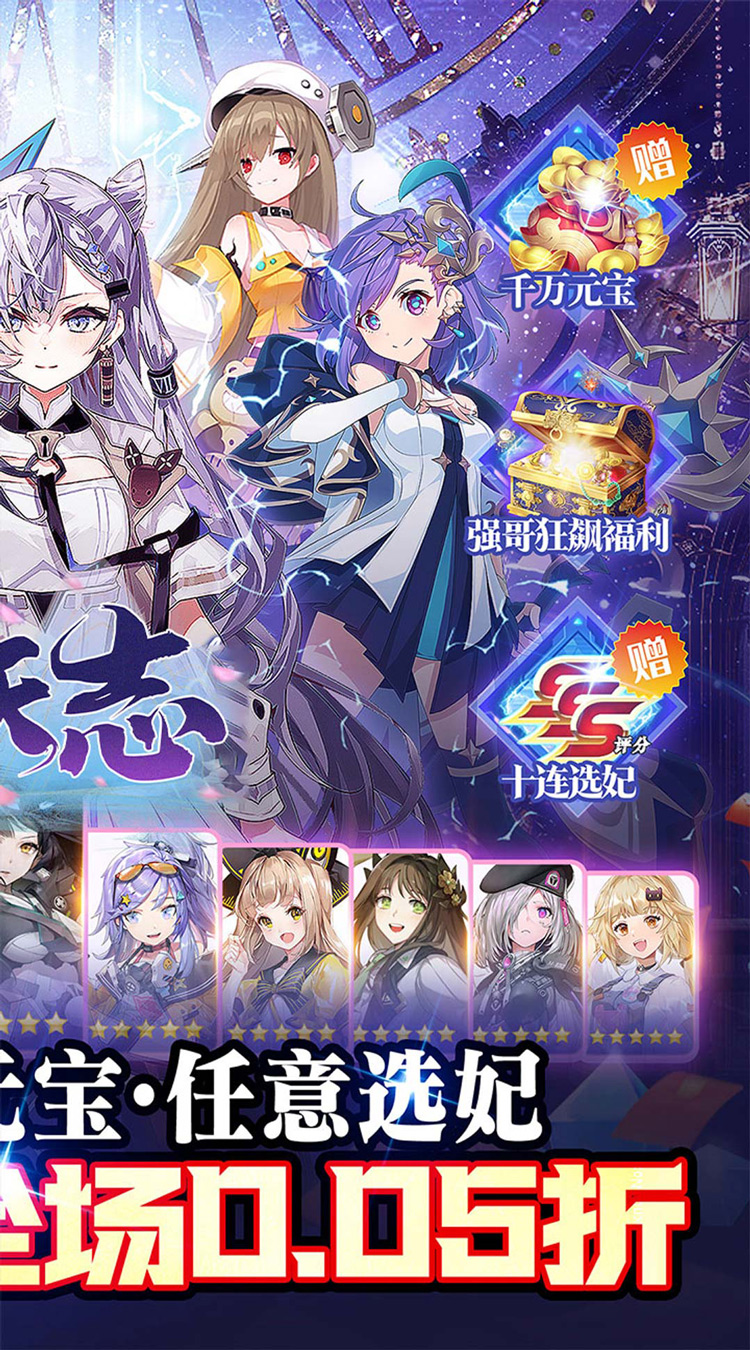 补天志（0.05折红颜三国）