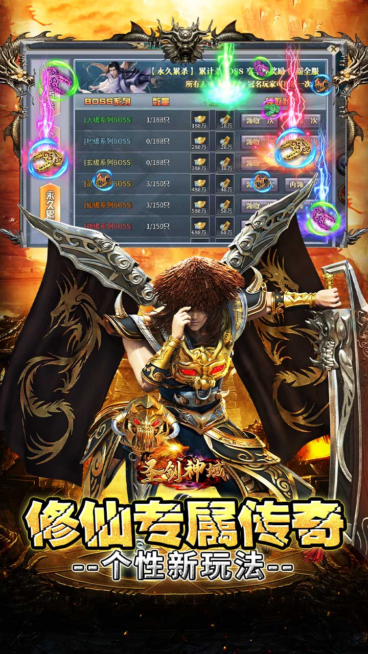 圣剑神域（神器高爆专属）