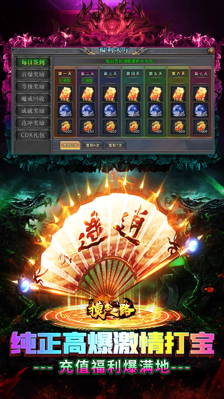 摸金之路（2025新年起源专属）