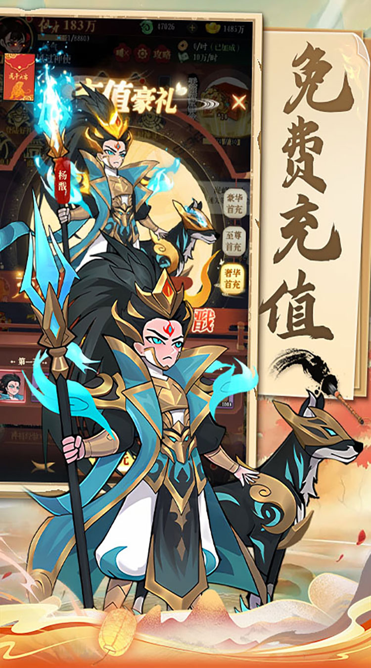 天神赵子龙（永久0.1折）