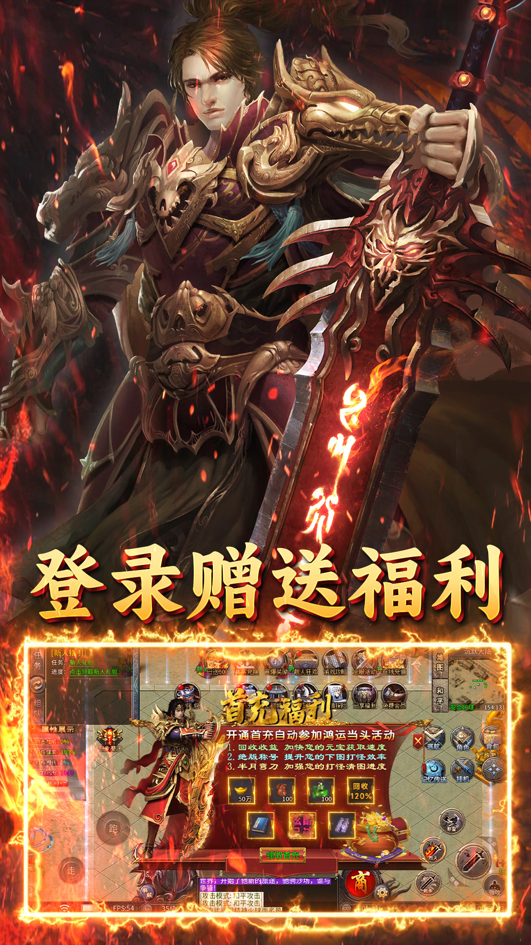 霸刀传奇（免费版）
